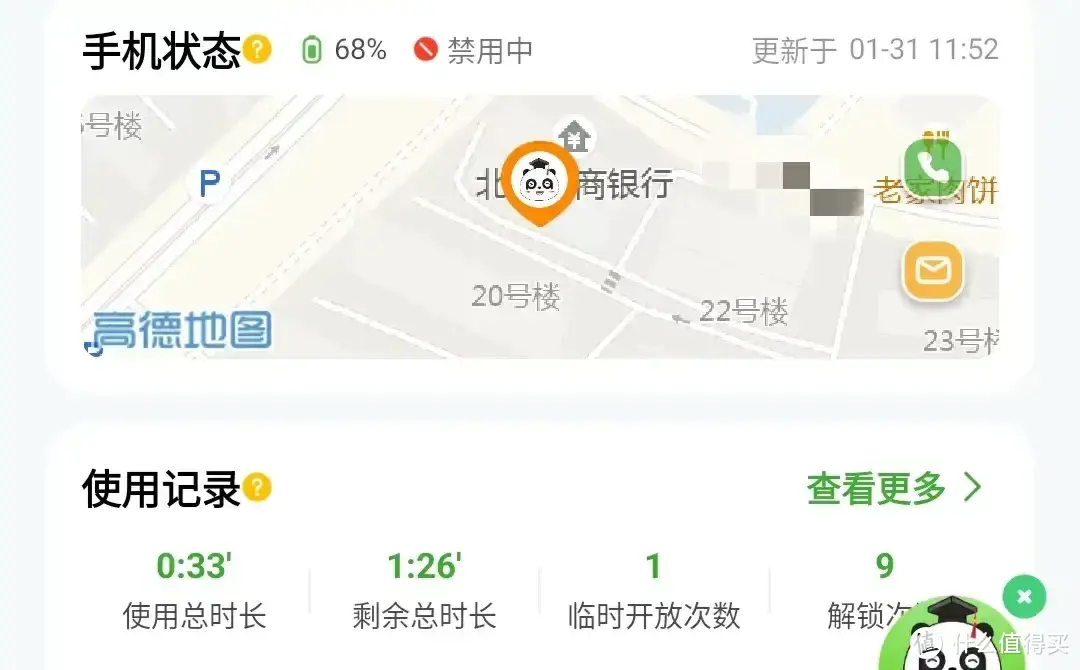 学生手机怎么选？让孩子成为时间主理人，爱立熊自律手机体验