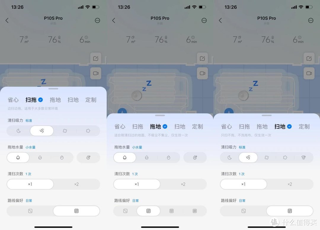 边角清洁克星：加量不加价，性能全面提升的石头P10S Pro扫拖洗烘一体机评测