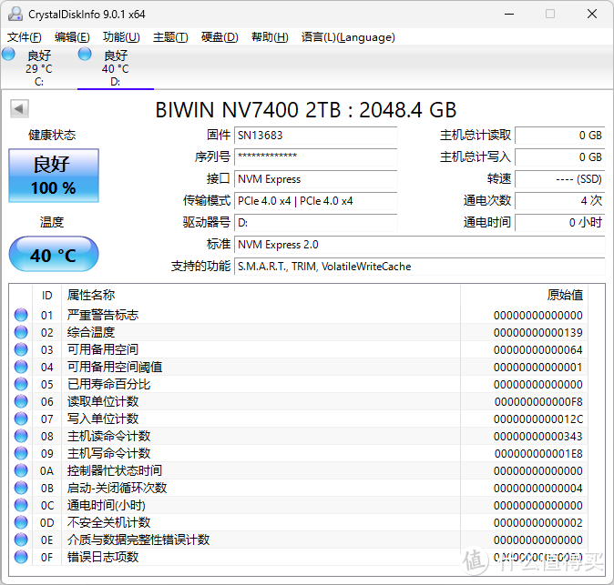佰维NV7400：高阶PCIe 4.0 SSD固态硬盘搅局者！