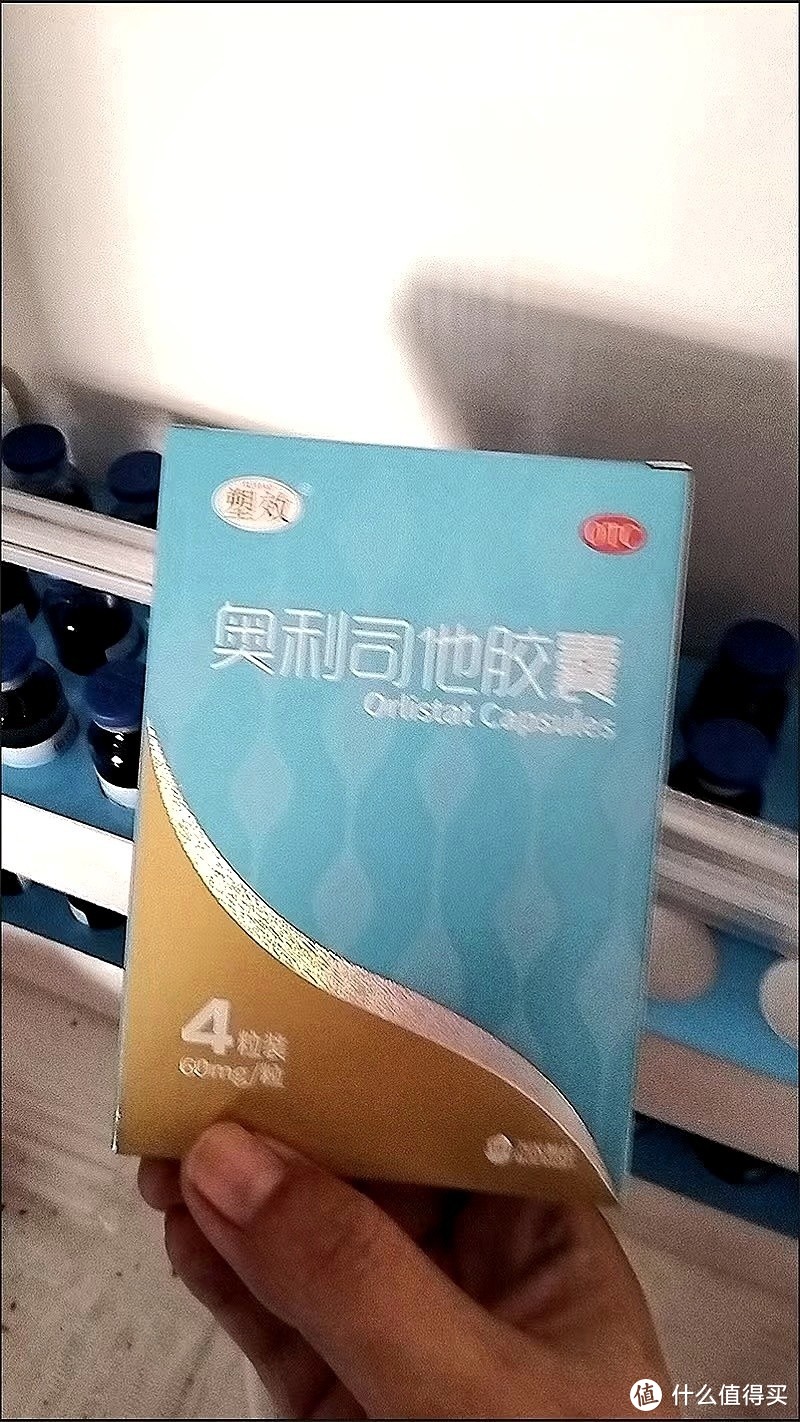 1塑效奥利司他胶囊 60mg*4粒/盒减肥排油减脂瘦身瘦肚子瘦腰腿正品