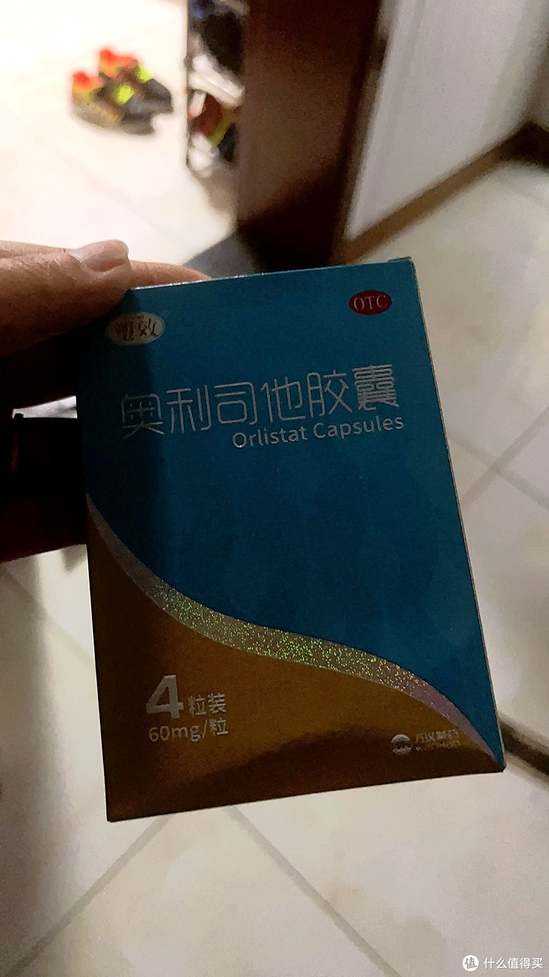 2塑效奥利司他胶囊 60mg*4粒/盒减肥排油减脂瘦身瘦肚子瘦腰腿正品