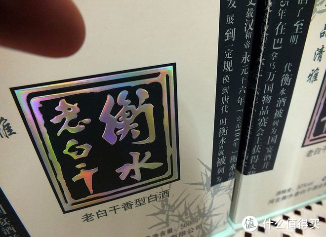 衡水老白干是浓香型还是酱香型？