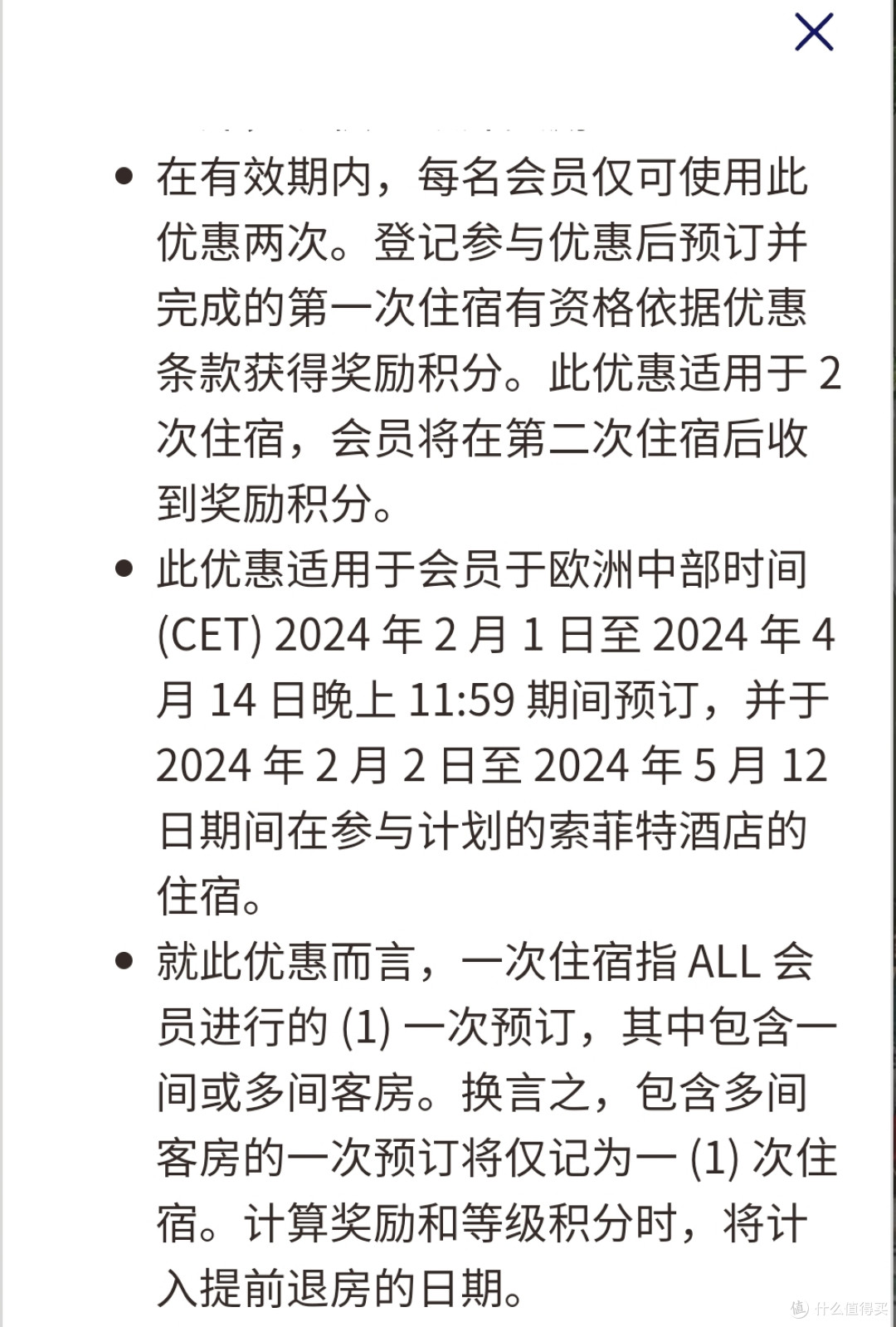 酒店机票攻略篇六十九免费领希尔顿钻石会籍索菲特送627元温德姆6个