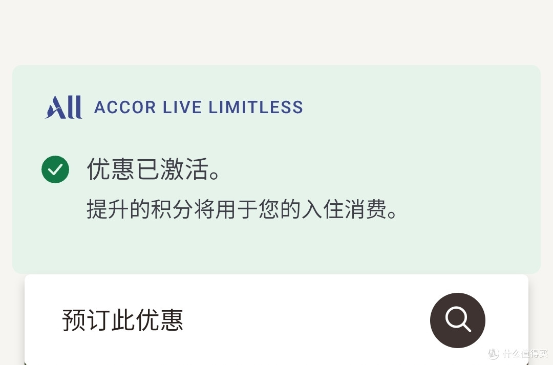酒店机票攻略篇六十九免费领希尔顿钻石会籍索菲特送627元温德姆6个