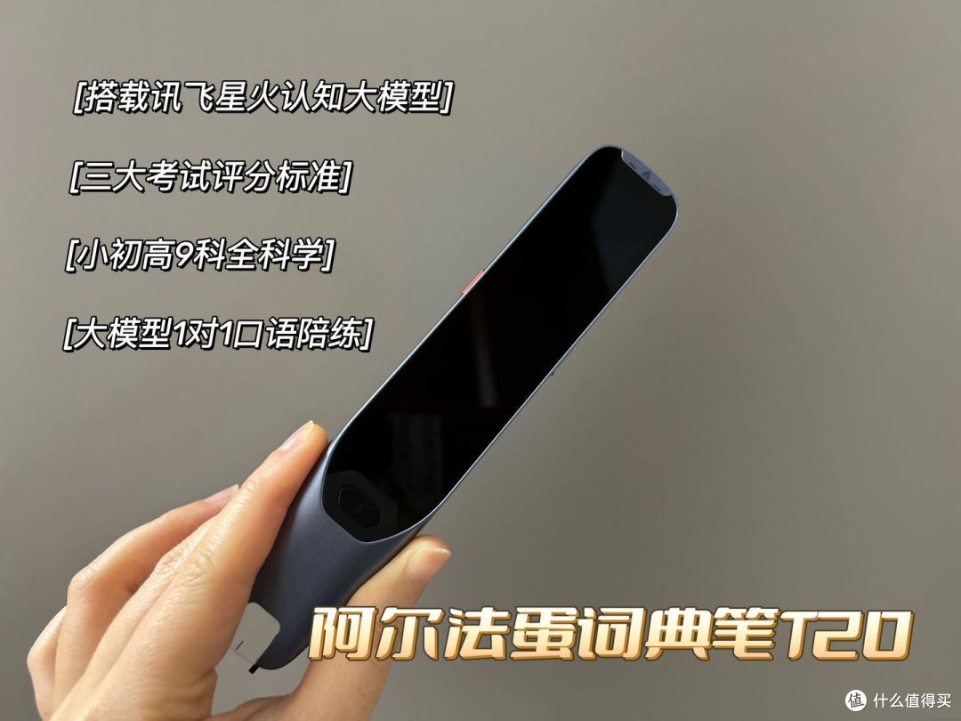 听劝！都2024年了，入手哪款词典笔更好用？10款热门品牌词典笔测评推荐（附词典笔超详细选购避坑攻略）