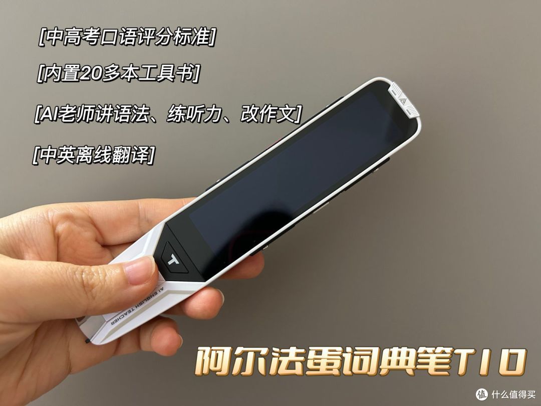 听劝！都2024年了，入手哪款词典笔更好用？10款热门品牌词典笔测评推荐（附词典笔超详细选购避坑攻略）