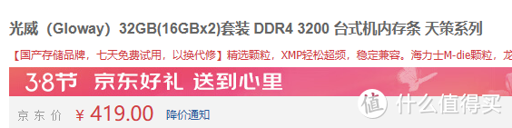 2024年春季内存性价比之选，总有你喜欢的