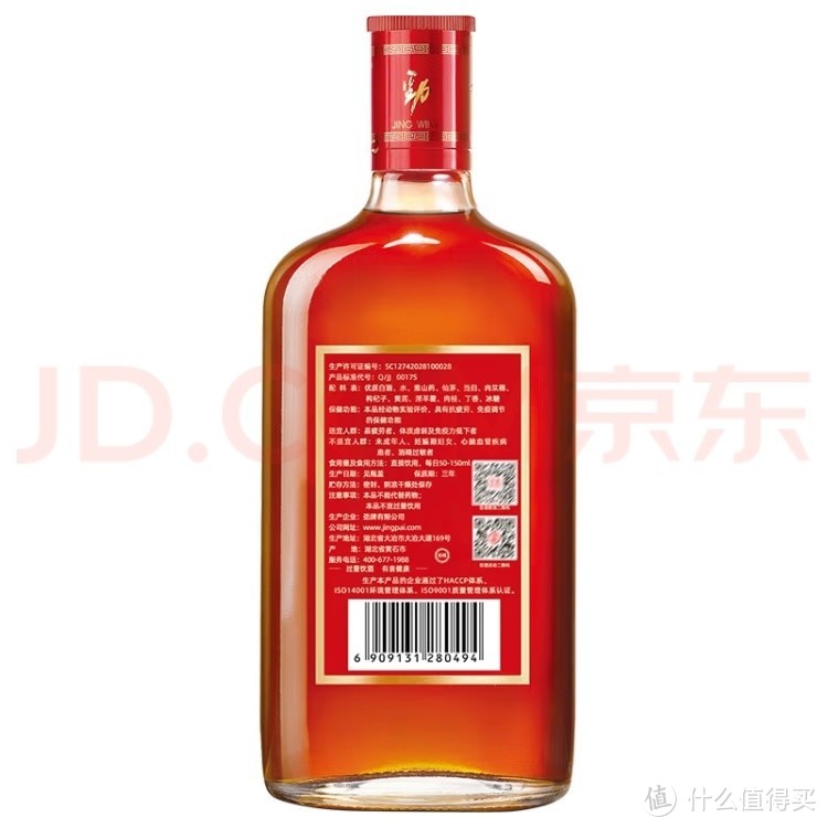 劲牌 中国劲酒 35度  养生酒