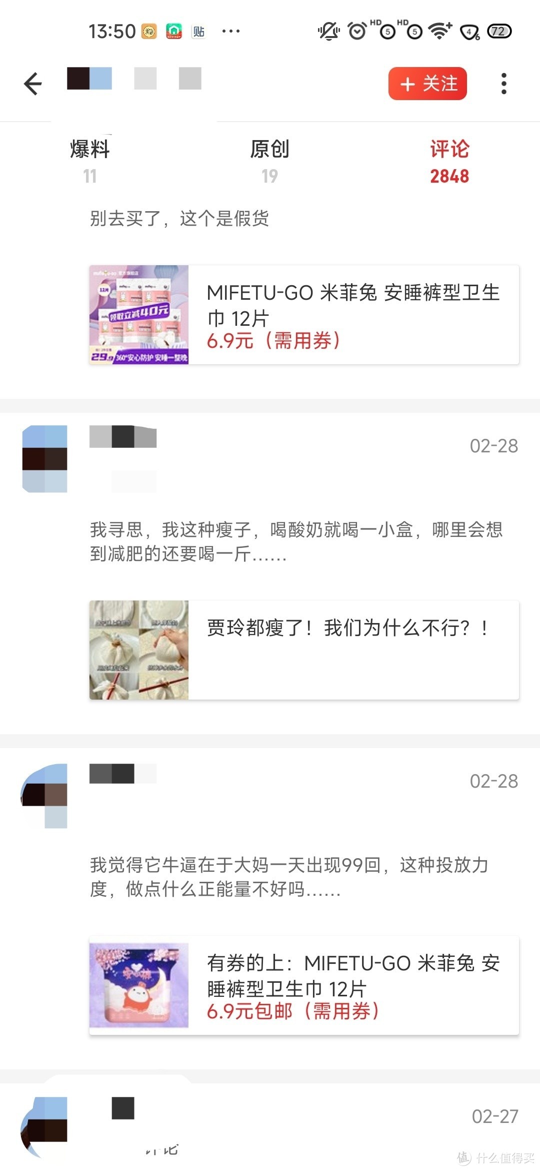 😂不会真有人认为大妈发爆料给钱吧😂