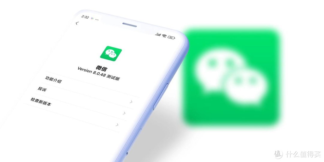 安卓微信 8.0.48 内测：搜索向 iOS 看齐等更新！