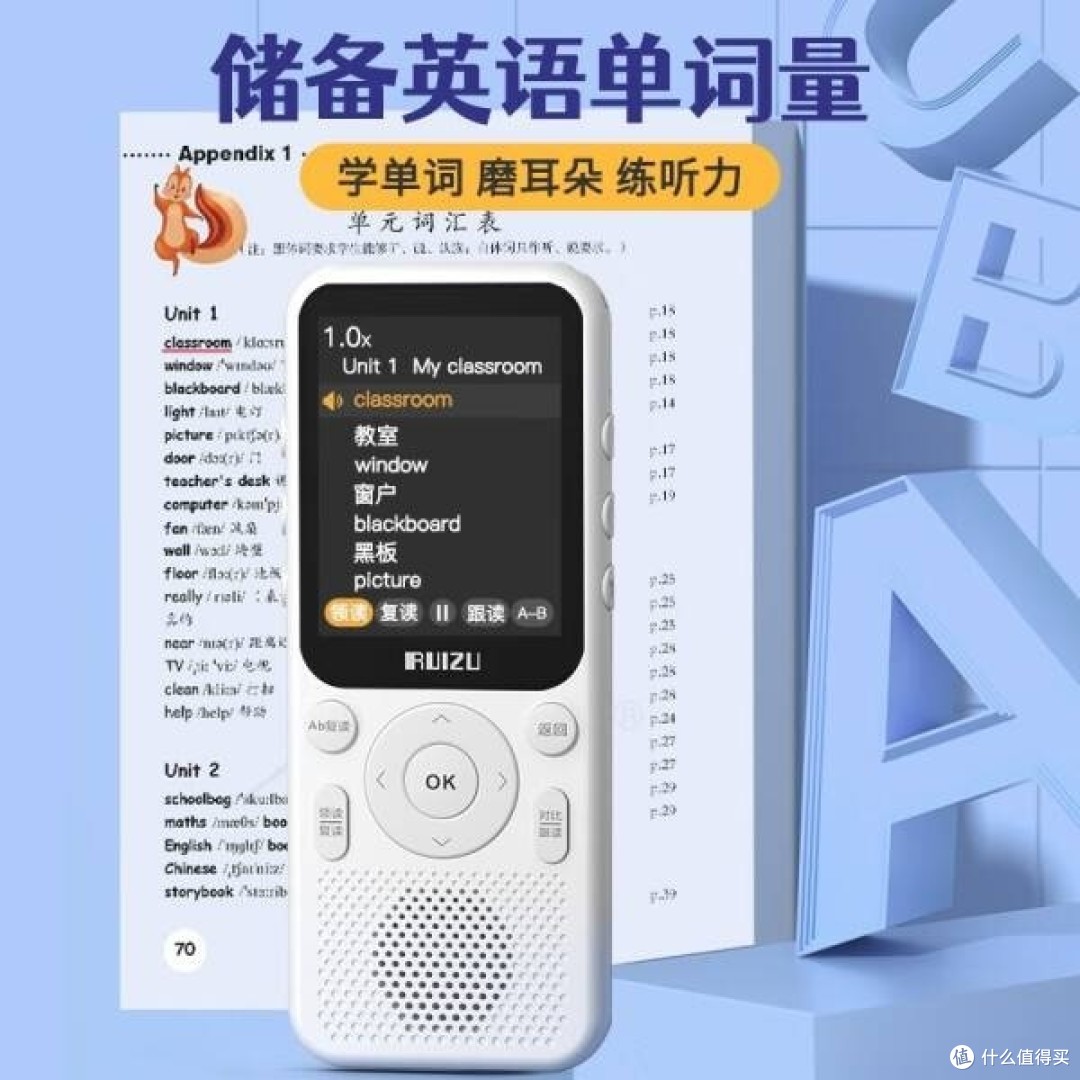 锐族听力宝V05pro英语学习机随身听MP3小学初中高中同步课内教材考研神器智能复读练习机听说宝