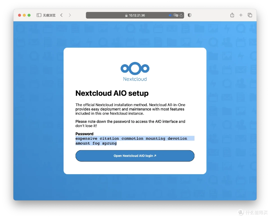 个人网盘来了！Nextcloud AIO保姆级部署攻略