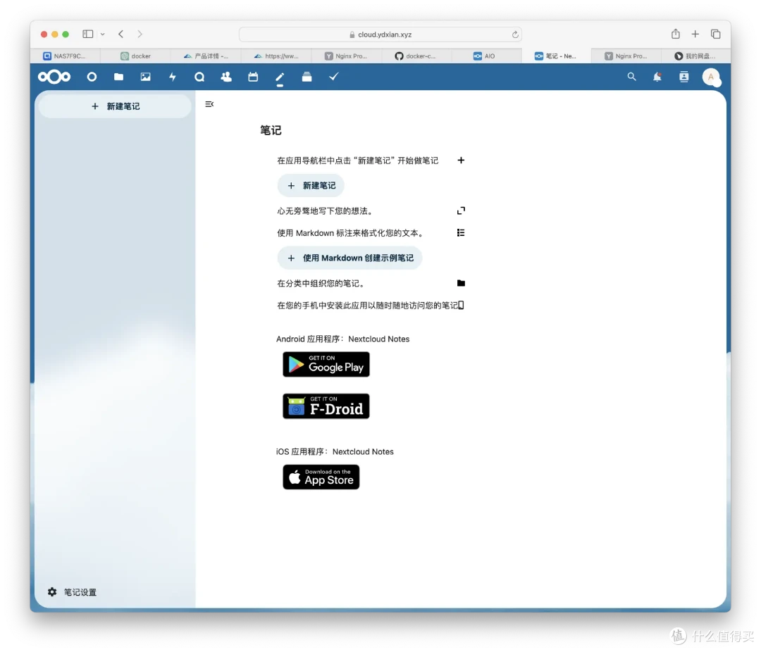 个人网盘来了！Nextcloud AIO保姆级部署攻略