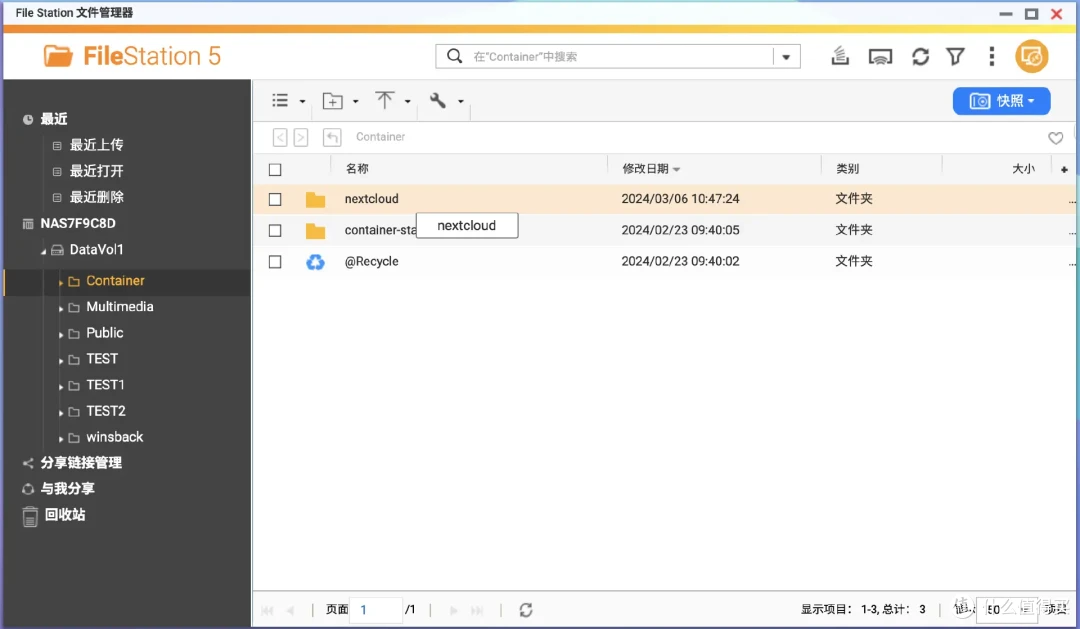 个人网盘来了！Nextcloud AIO保姆级部署攻略