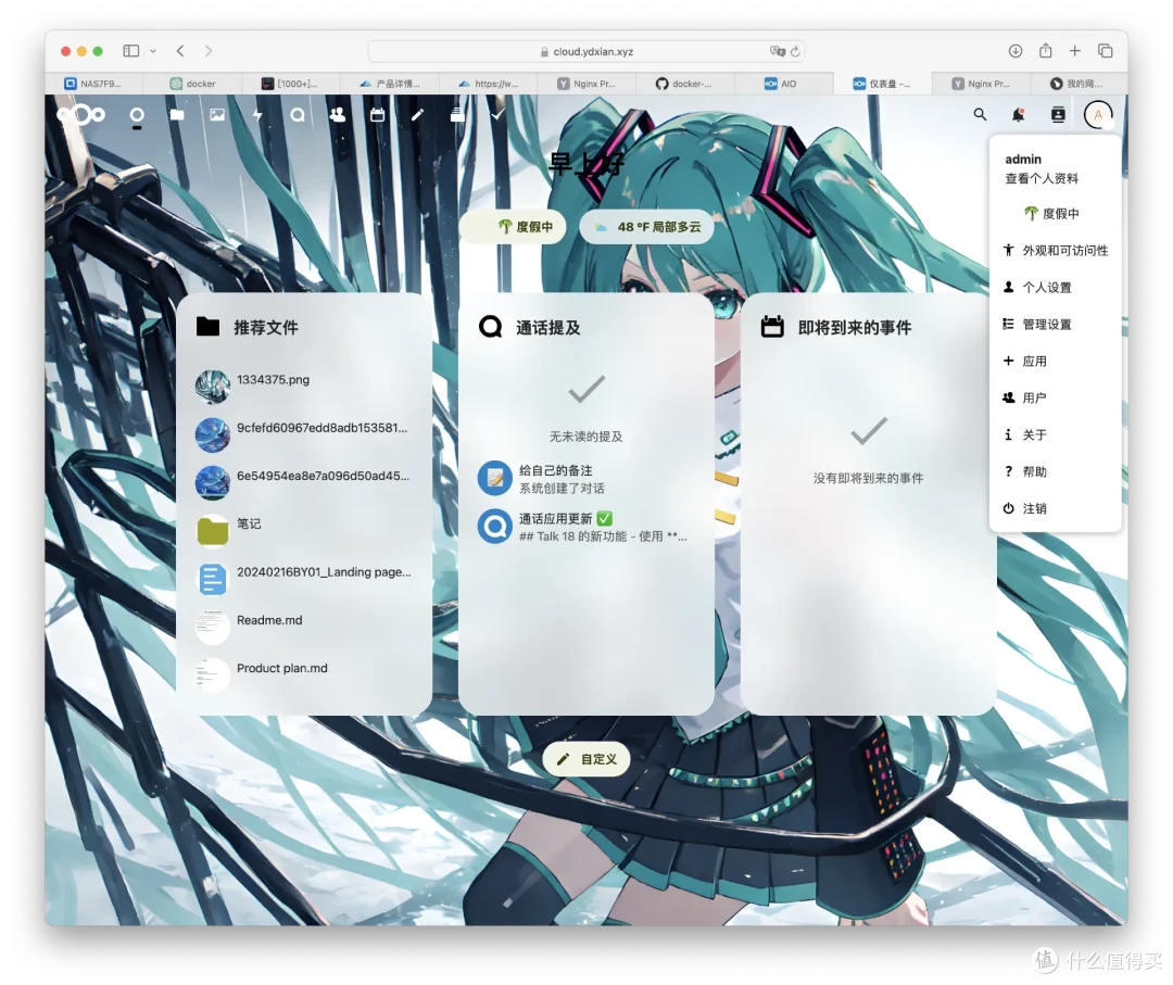 个人网盘来了！Nextcloud AIO保姆级部署攻略