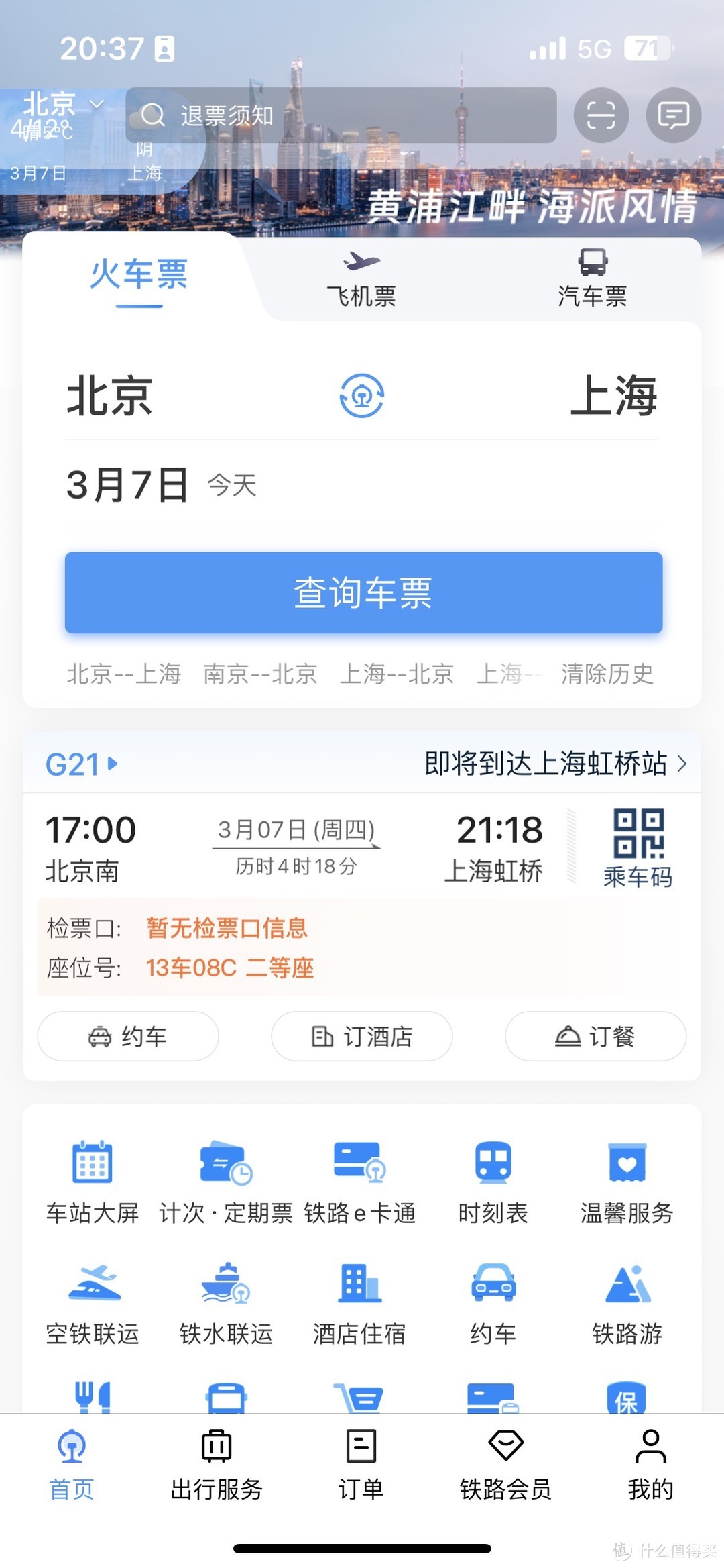 不是机票买不起，而是高铁出行更有性价比。。