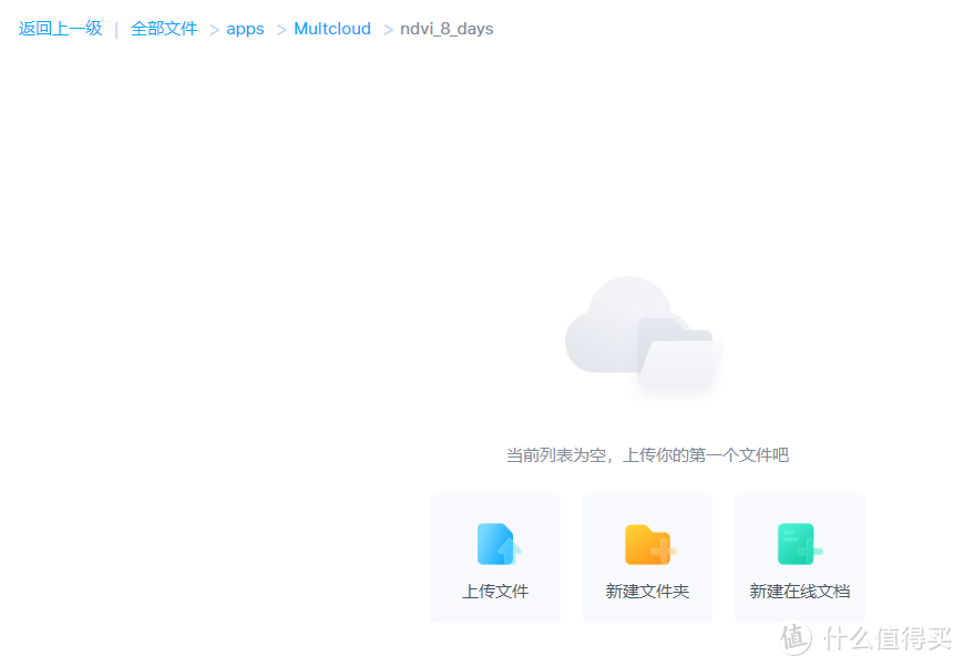 在线同步OneDrive、百度网盘等不同云盘数据：MultCloud