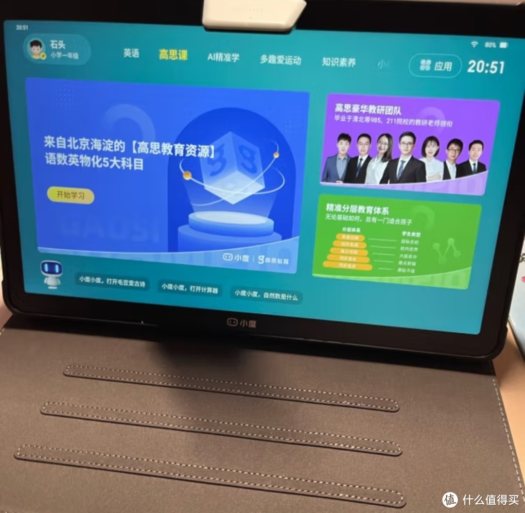 小度光学护眼平板学习机Z20高思2024版小学初中高中教材同步智能学习平板 类纸屏学生平板家教机  