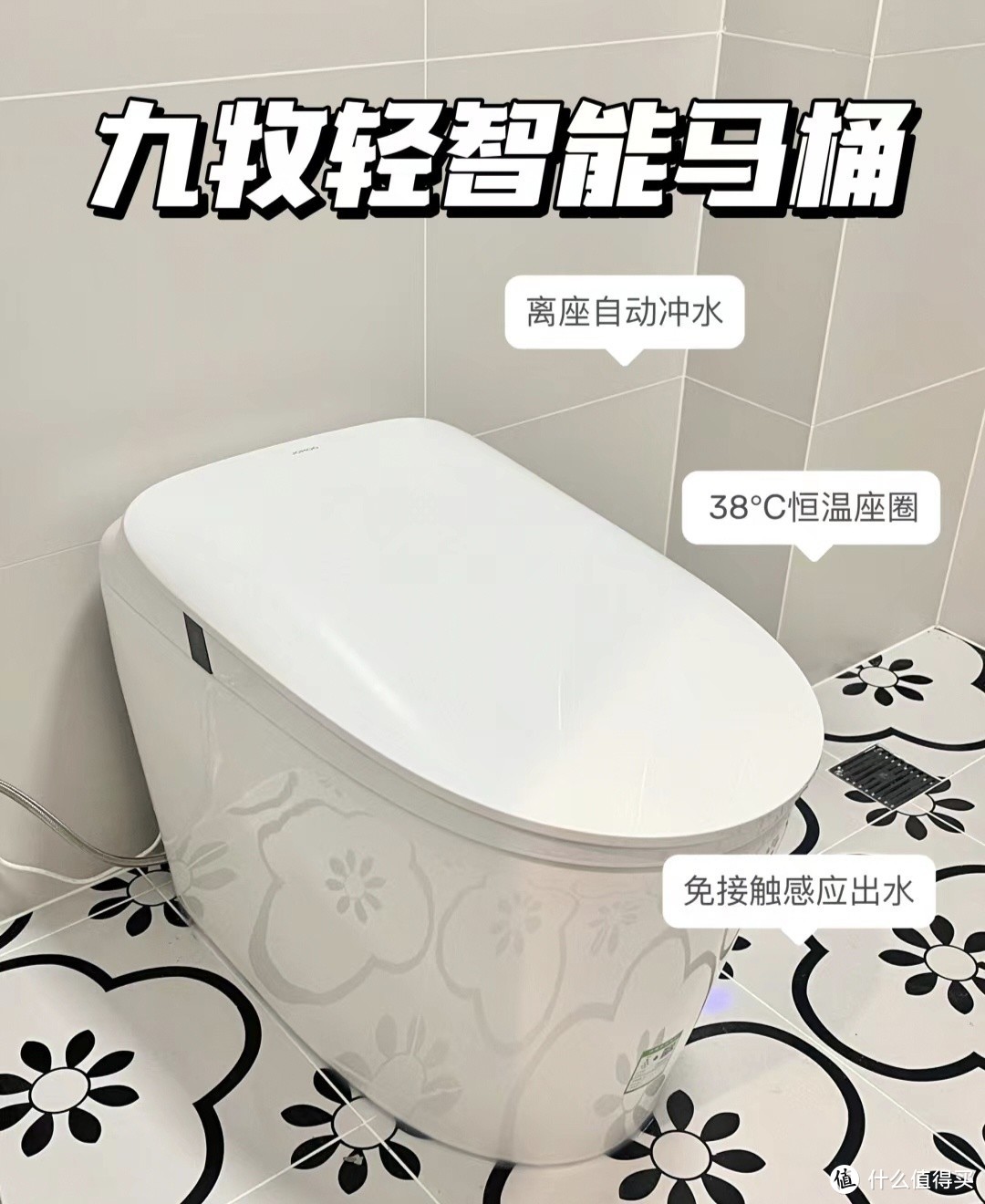 智能马桶什么值得买