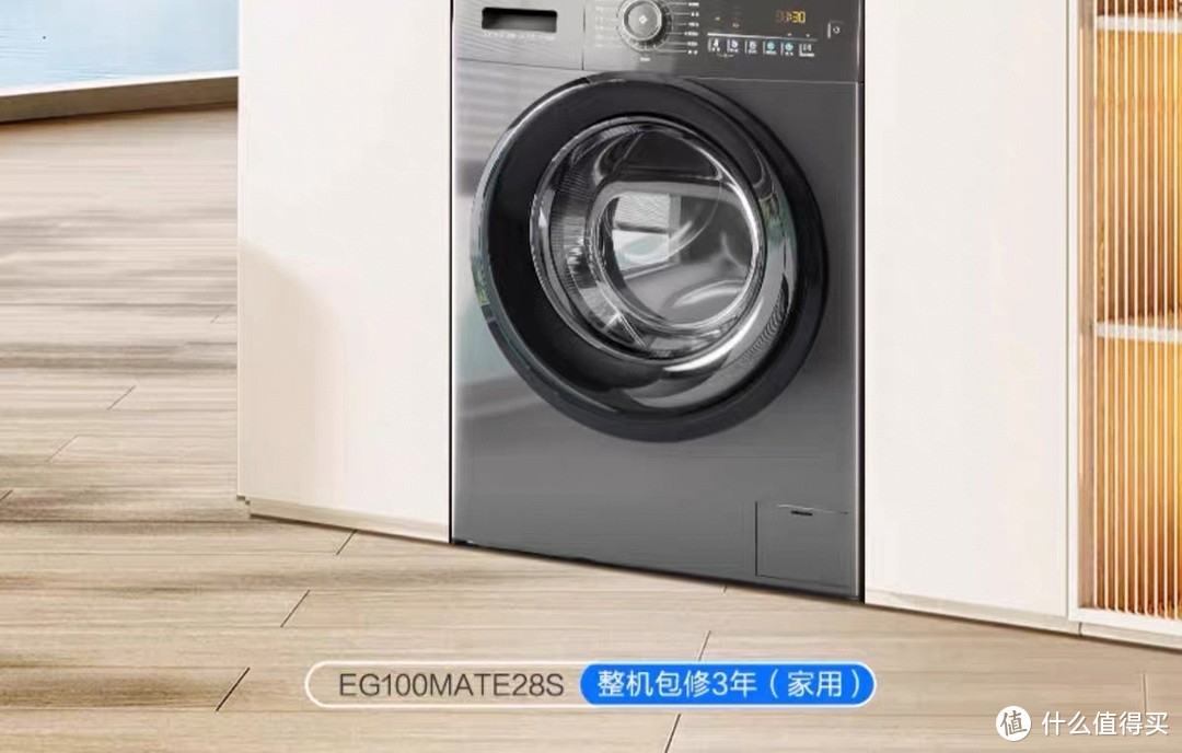 海尔MATE28滚筒洗衣机：洗涤生活的革新之作