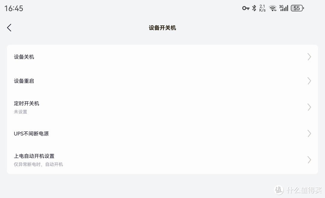 “设备开关机”除了关机和重启以外，还有定时开关、UPS设置、异常断电后恢复供电时是否开机的选项