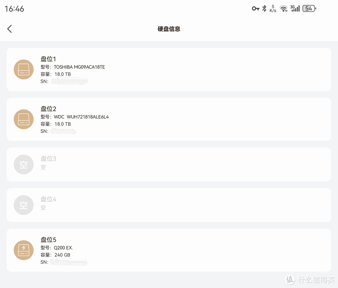“硬盘信息”里可以看到五个盘位的硬盘型号、容量和序列号