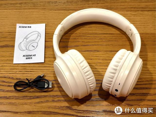 西圣H1头戴降噪耳机：大学生开学必备，百元级超性价比体验