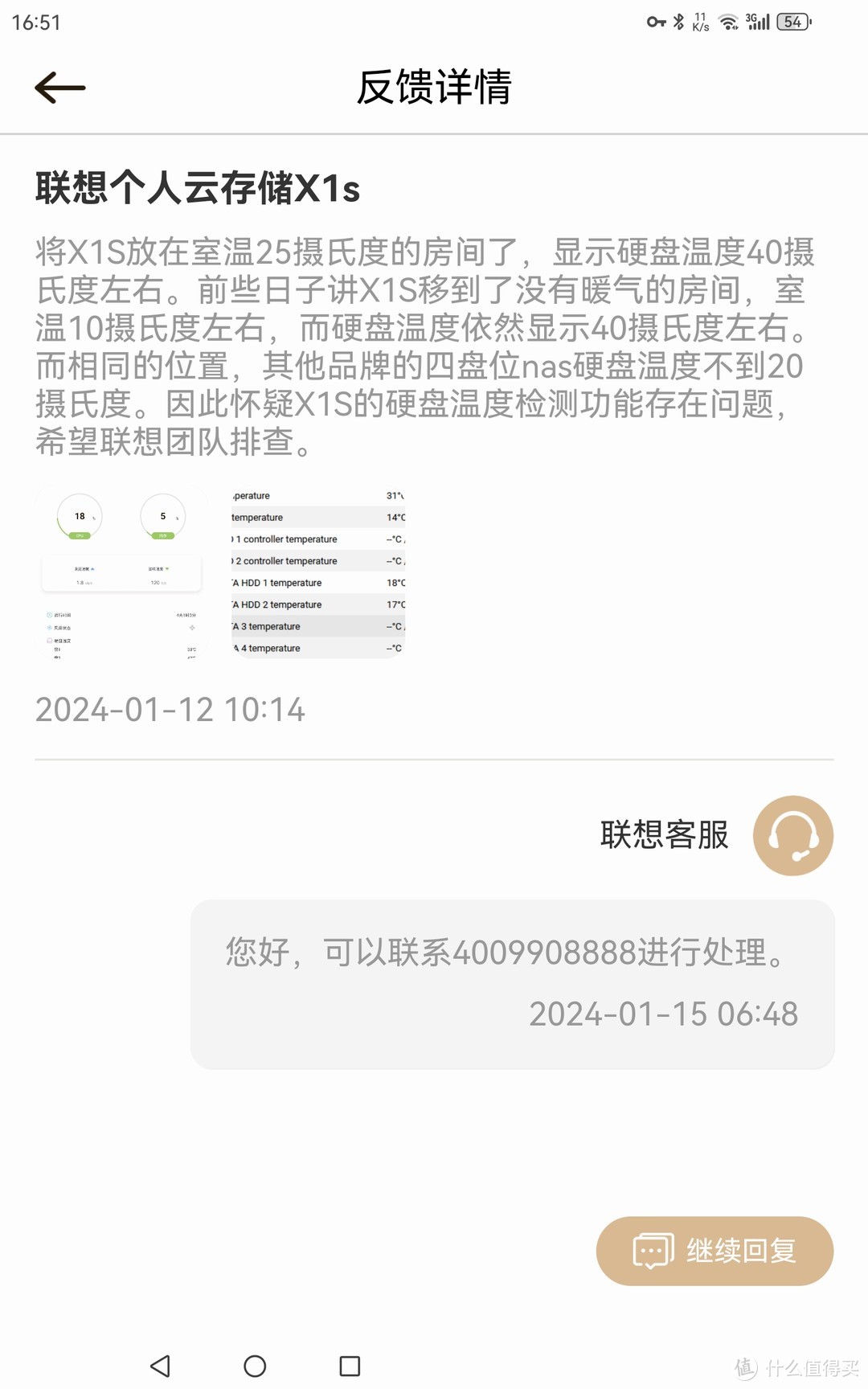 意见反馈”我个人理解是十分有利于厂商对产品的完善的