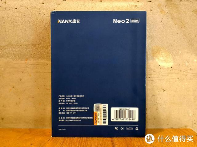 远超预期的提升，独立APP加持，南卡Neo2骨传导运动耳机上手体验