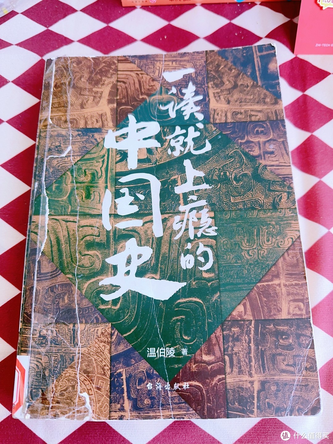如果想了解中国史，读一读这本书吧……
