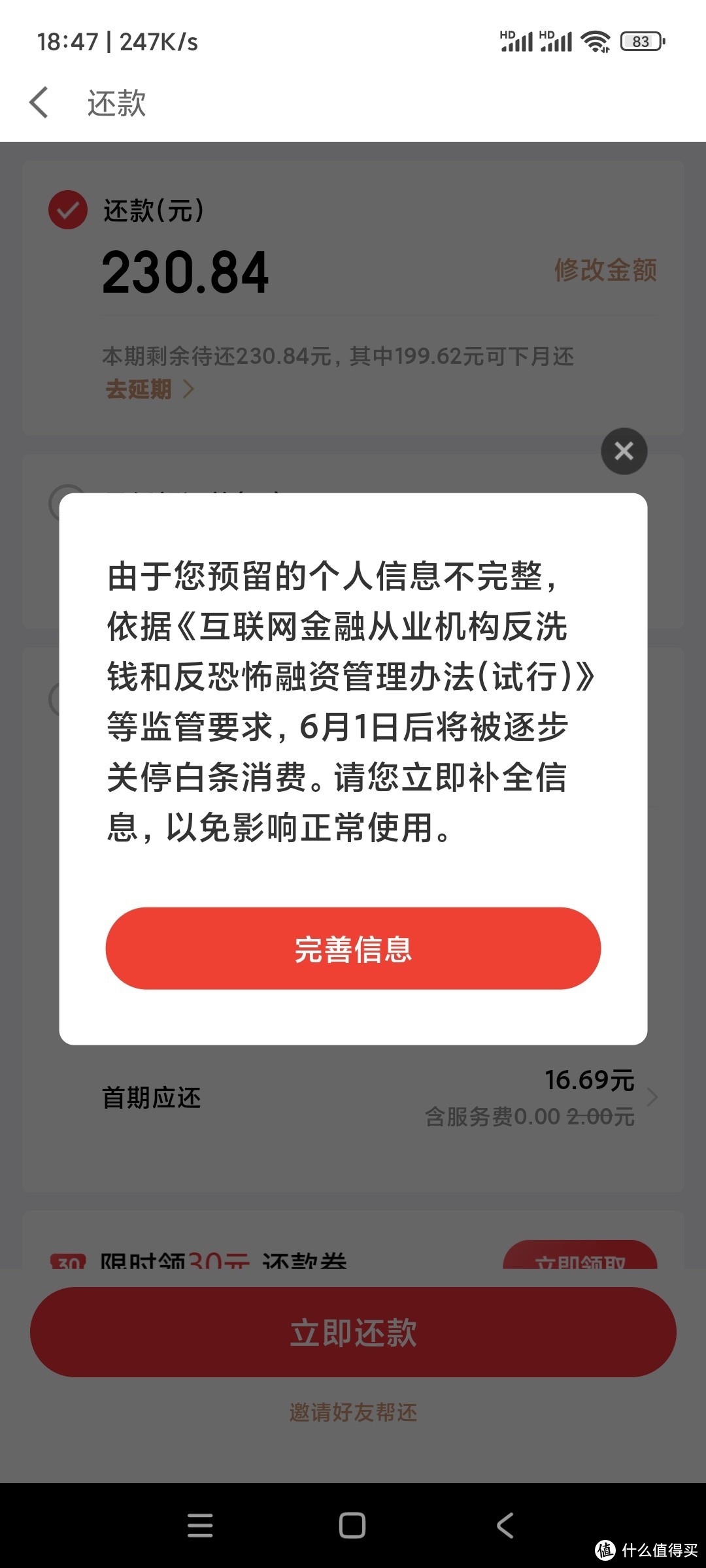 身份证过期会影响生活吗？