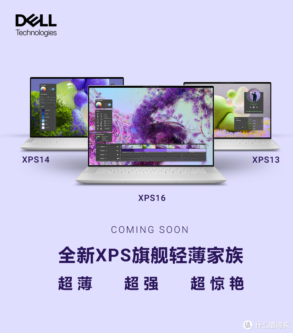 戴尔全新XPS 14系列震撼发布！强大配置，释放AI潜能！