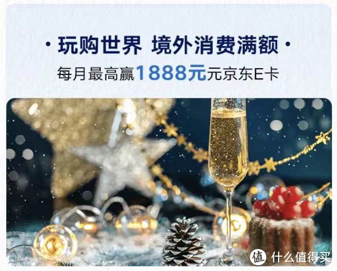 好消息：运通卡立减37元，还有800京东E卡、收纳袋等好礼赠送