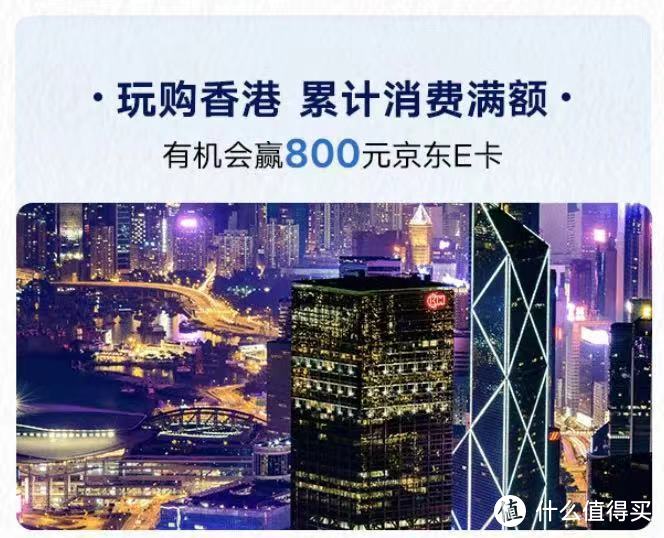 好消息：运通卡立减37元，还有800京东E卡、收纳袋等好礼赠送