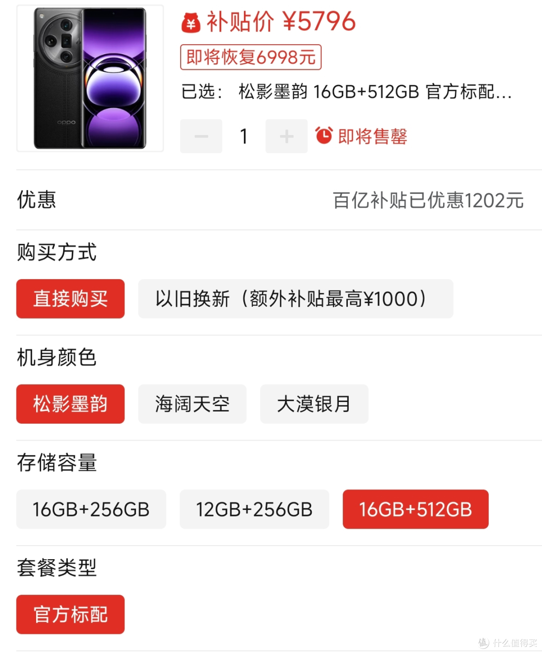 上市不到两个月降价1200多元oppofindx7ultra是年度跳水冠军