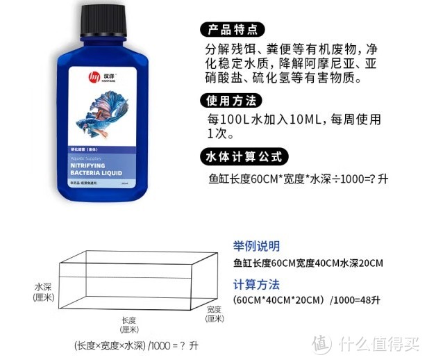 汉洋（HANYANG）硝化细菌200ml：带来清澈透亮的健康鱼缸水质