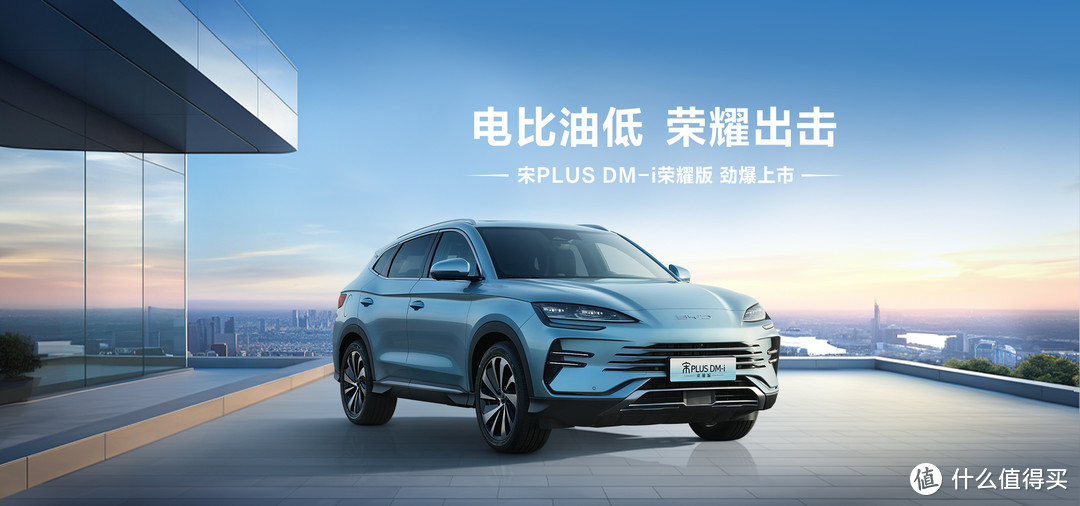 12.28万的宋Pro DM-i——我心中的家庭车实用首选！
