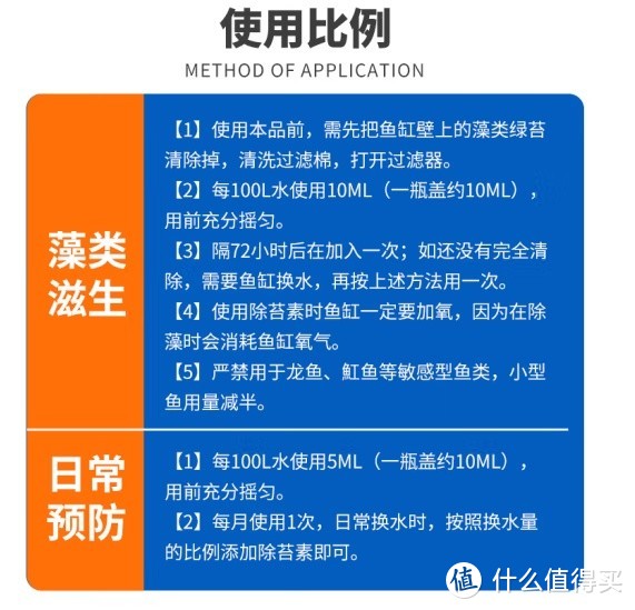 解决鱼缸水藻问题的利器——备能 鱼缸除藻剂