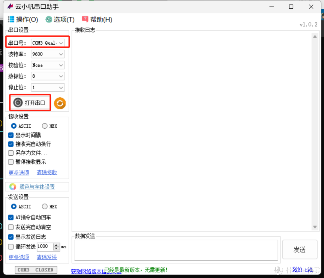 雷盛羽随身Wifi焊接SIM卡座改用手机卡