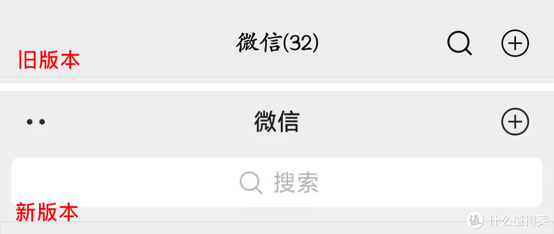 微信年后首更！这一经典功能被取消（附下载）