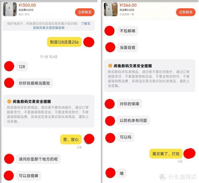 低价捡漏iPhone12，比市场价便宜300，内含防骗教程！