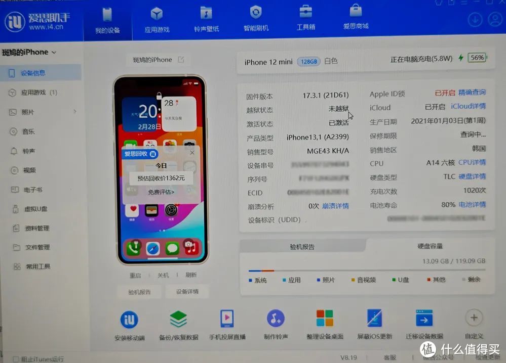 低价捡漏iPhone12，比市场价便宜300，内含防骗教程！