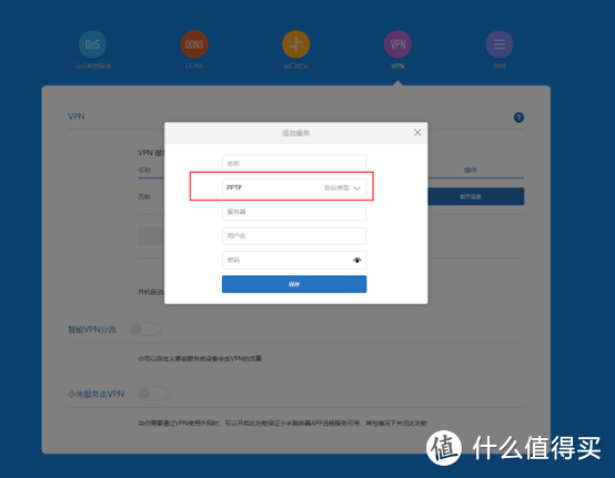 小米路由器的PPTP客户端使用小记