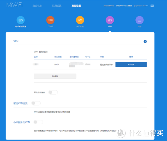 小米路由器的PPTP客户端使用小记