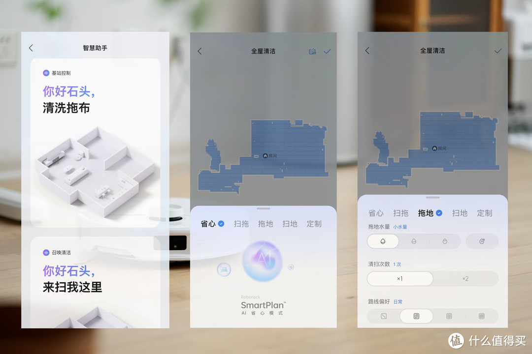 扫地机器人新形态！基站变更小，机械臂拖地无死角！石头P10S Pro升级体验！