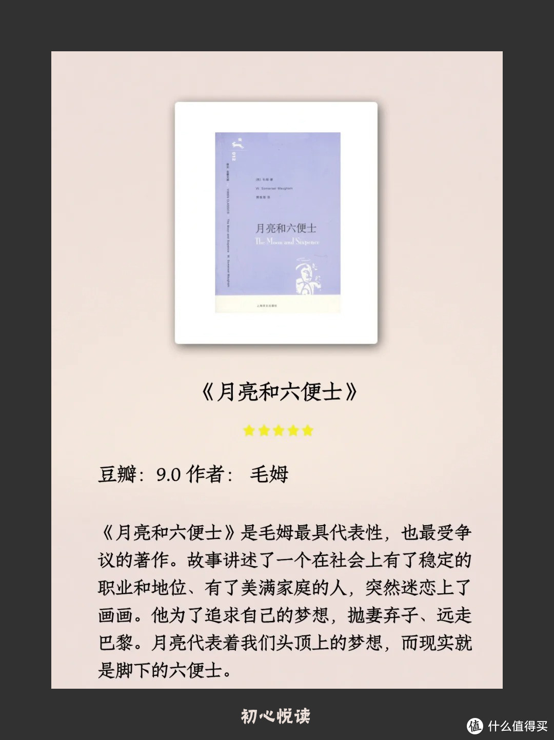 董宇辉老师反复推荐的十本好书，值得反复悦读！