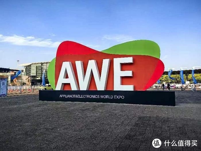 AWE2024来了！先通过一篇文章，带大家了解近来火热的AWE，以及展会上要展出的最新产品！