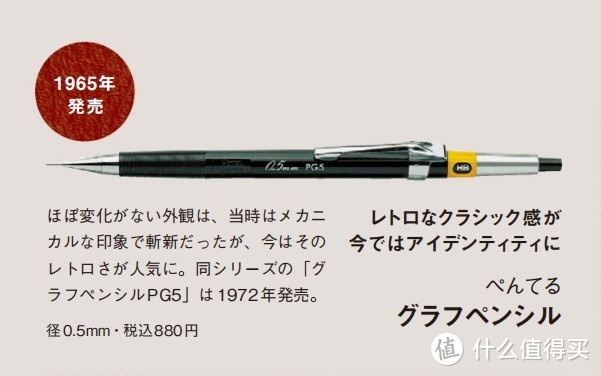 工匠精神产品-50年以上历史的日本文具经典