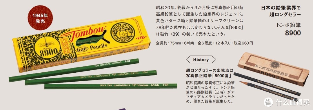 工匠精神产品-50年以上历史的日本文具经典