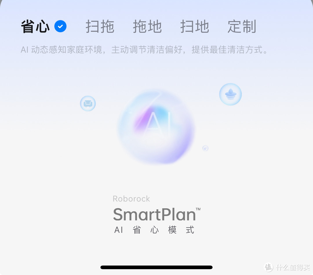 石头P10S Pro扫地机器人测评：细数那些令人惊喜的有效升级